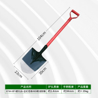 嵋里 绿大尖+全红色铁木D柄消防锹