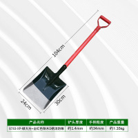 嵋里 绿大方+全红色铁木D柄消防锹