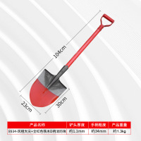 嵋里 风橙大尖+全红色铁木D柄消防锹