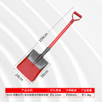 嵋里 风橙大方+全红色铁木D柄消防锹