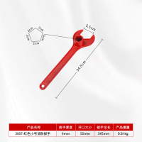 辕士 红色小号消防扳手 救援装备