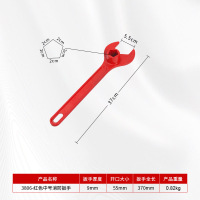 辕士 红色中号消防扳手 救援装备