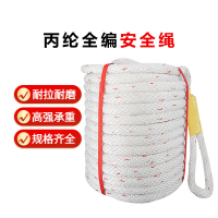 嵋里 户外攀爬捆绑救援绳 丙纶全编绳18mm20米带双钩