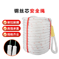 嵋里 户外应急安全绳 丙纶全编绳加钢丝14mm30米带双钩