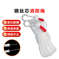 嵋里 应急消防救生绳 消防绳(8mm加钢丝)8mm50米带双钩