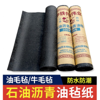 辕士 油毡纸防水卷材油毡宽1米 5件