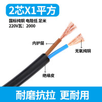 爬山虎 电磁阀电源连接线国标纯铜软丝线2X1平方 /10米