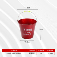 辕士 红色圆型消防桶8L