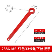 嵋里 红色33长地下栓扳手