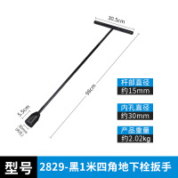 嵋里 黑1米四角地下栓扳手