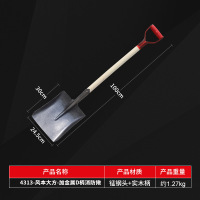 嵋里 风本大方 加金属D柄消防揪