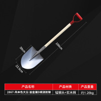 嵋里 风本色大尖 加金属D柄消防锹