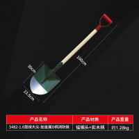 嵋里 1.6型绿大尖 加金属D柄消防锹