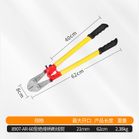嵋里 60型绝缘柄断线钳