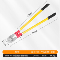 嵋里 90型绝缘柄断线钳