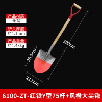 嵋里 红铁Y型75杆+风橙大尖锹