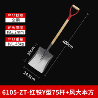 嵋里 红铁Y型75杆+风大本方