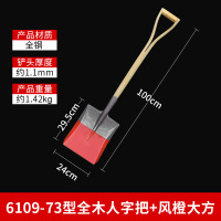 嵋里 73型全木人字把+风橙大方