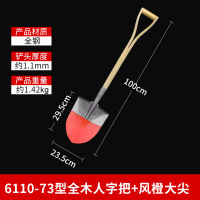 嵋里 73型全木人字把+风橙大尖