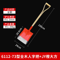 嵋里 73型全木人字把+JY橙大方