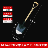 嵋里 73型全木人字把+1.6型绿大尖