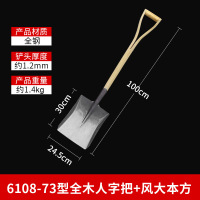 嵋里 73型全木人字把+风大本方
