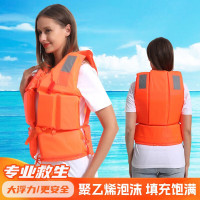 辕士 救生衣成人浮力马甲游泳漂流反光橙色