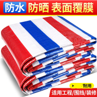 嵋里 三色彩条篷布户外防雨防水遮阳布4*15米