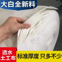 嵋里 土工布反滤层保湿水泥养护保温挡土墙6米宽150克/平方