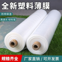 嵋里 塑料膜加厚透明塑料布防水防雨防尘保温8*80