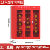 辕士 消防组合柜1800*900*390mm/0.5mm 加厚冷轧钢板、3C玻璃