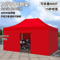 嵋里 户外帐篷遮阳棚3X4.5米+四面围布防雨隔离挡风棚子红蓝色