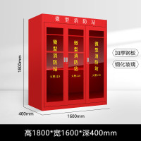辕士 加厚灭火器箱子消防站柜子器材 1800*1600*400消防柜(空箱)