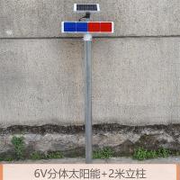 辕士 警示灯工地信号灯太阳能红蓝爆闪灯+柱子