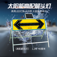 辕士 箭头灯LED太阳能道路反光施工交通警示灯箭头灯