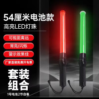 辕士 指挥棒道路警示信号棒户外夜间荧光棒
