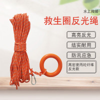 辕士 救生绳反光漂浮带环钩一根