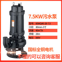 EVALIANTOP 潜水泵抽水排水泵三相380V国标排污泵7.5千瓦口径3寸