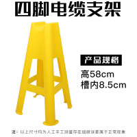 工邦达 塑料电缆支架工地施工四方架卡扣放线架 60cm