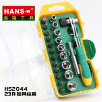 漢斯王(HANS.W) 23件多功能旋具组套 23PCS HS2044