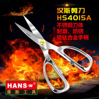漢斯王(HANS.W) 工业级强力剪刀HS4015A