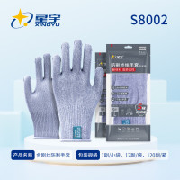 星宇(XING YU) 金刚丝防割手套 12副/袋