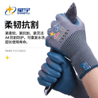 星宇(XING YU) 金刚丝纱防切割丁腈磨砂手套 12双
