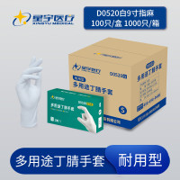 星宇(XING YU) 加厚耐用型丁腈手套 12副/袋