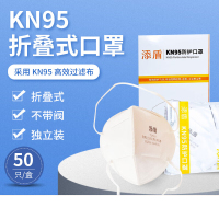添盾 TD9502独立装 KN95折叠式口罩1盒(头带式,不带阀,独立装,50只/盒)