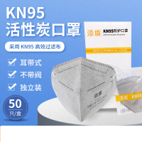 添盾 TD9041 KN95活性炭口罩1盒(耳带式,不带阀,独立装,50只/盒)