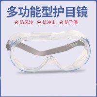 添盾 TD-EY003 防冲击防喷溅防化四珠透气护目镜5副(防冲击防喷溅防雾防刮擦)