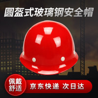 添盾 TD-HT01 圆盔式玻璃钢安全帽3顶(旋钮式帽衬 Y型下颚带)(颜色备注)