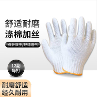 添盾 TD-GL500G涤棉加丝 10针本白500g涤棉加丝纱线手套2打 12副/打