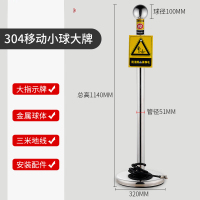 嵋里 人体静电释放器 可移动触摸球式静电消除器工业静电释放桩柱仪 304移动小球大牌